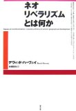 ネオリベラリズムとは何か